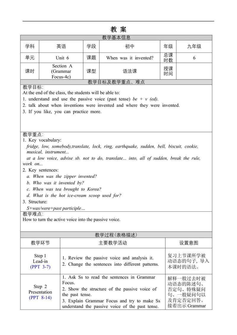 《Unit6SectionAGrammarFocus-4c_初中英语789_旧版人教版英语九年级全册_旧版可参考_02.英语9全一册-表格式全英教案+PPT课件+朗读第2套_全英教案_Unit6（教案）_Unit6SectionAGrammarFocus-4c》第1页预览