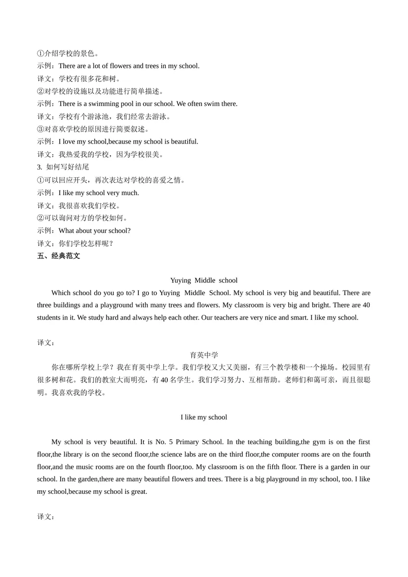 《Unit3课时5SectionB（2a2b）（分层作业）（原卷版）_初中英语789_最新人教版英语七年级上册_英语7上最新改版_七上练习试卷_7年级上册_课时练习_Unit3MySchool》第2页预览
