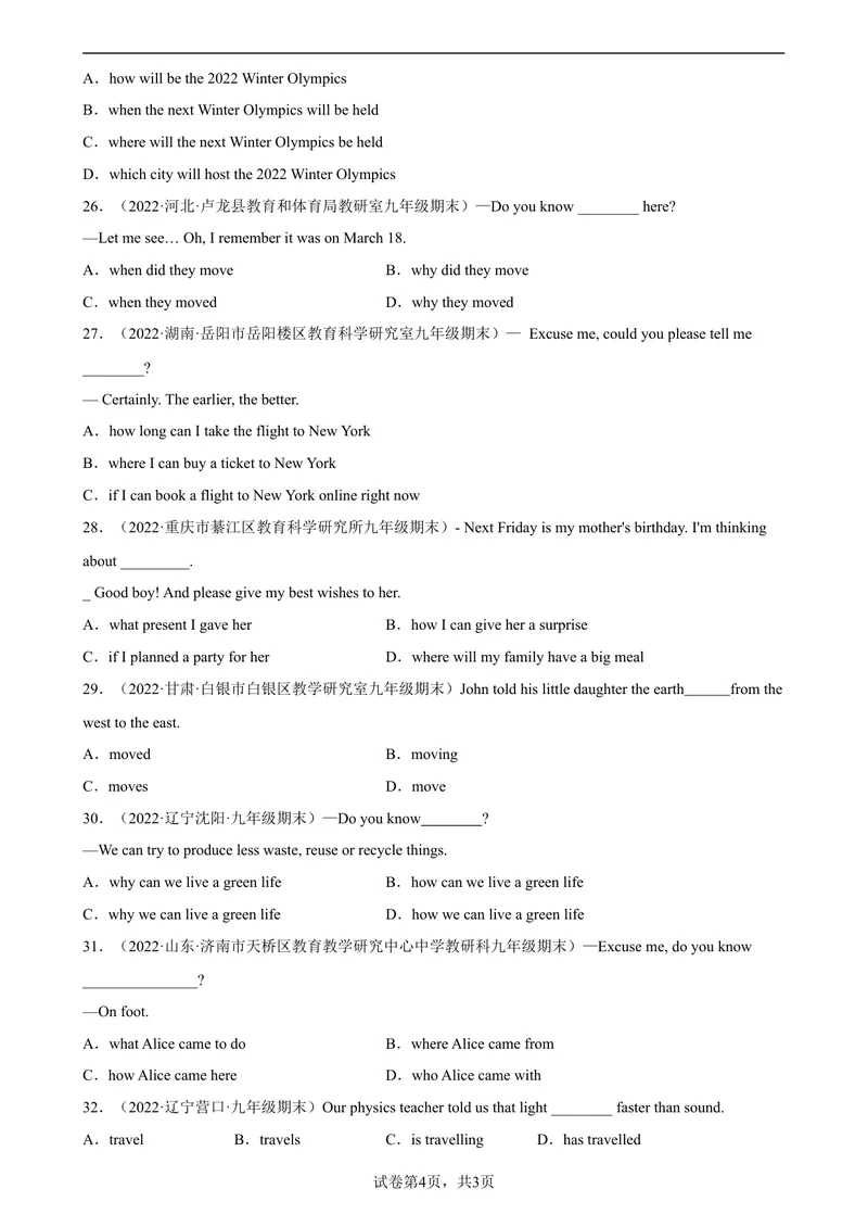 《专题12+宾语从句80题（名校最新真题）-2023学年9年级期末复习查缺补漏_初中英语789_旧版人教版英语九年级全册_新更新初中英语9全_12期中期末复习专项_期末复习》第4页预览