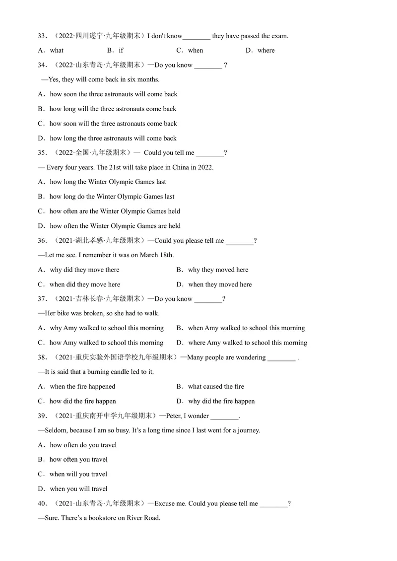 《专题12+宾语从句80题（名校最新真题）-2023学年9年级期末复习查缺补漏_初中英语789_旧版人教版英语九年级全册_新更新初中英语9全_12期中期末复习专项_期末复习》第5页预览