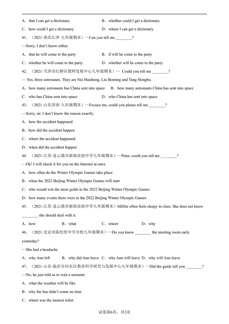 《专题12+宾语从句80题（名校最新真题）-2023学年9年级期末复习查缺补漏_初中英语789_旧版人教版英语九年级全册_新更新初中英语9全_12期中期末复习专项_期末复习》第6页预览