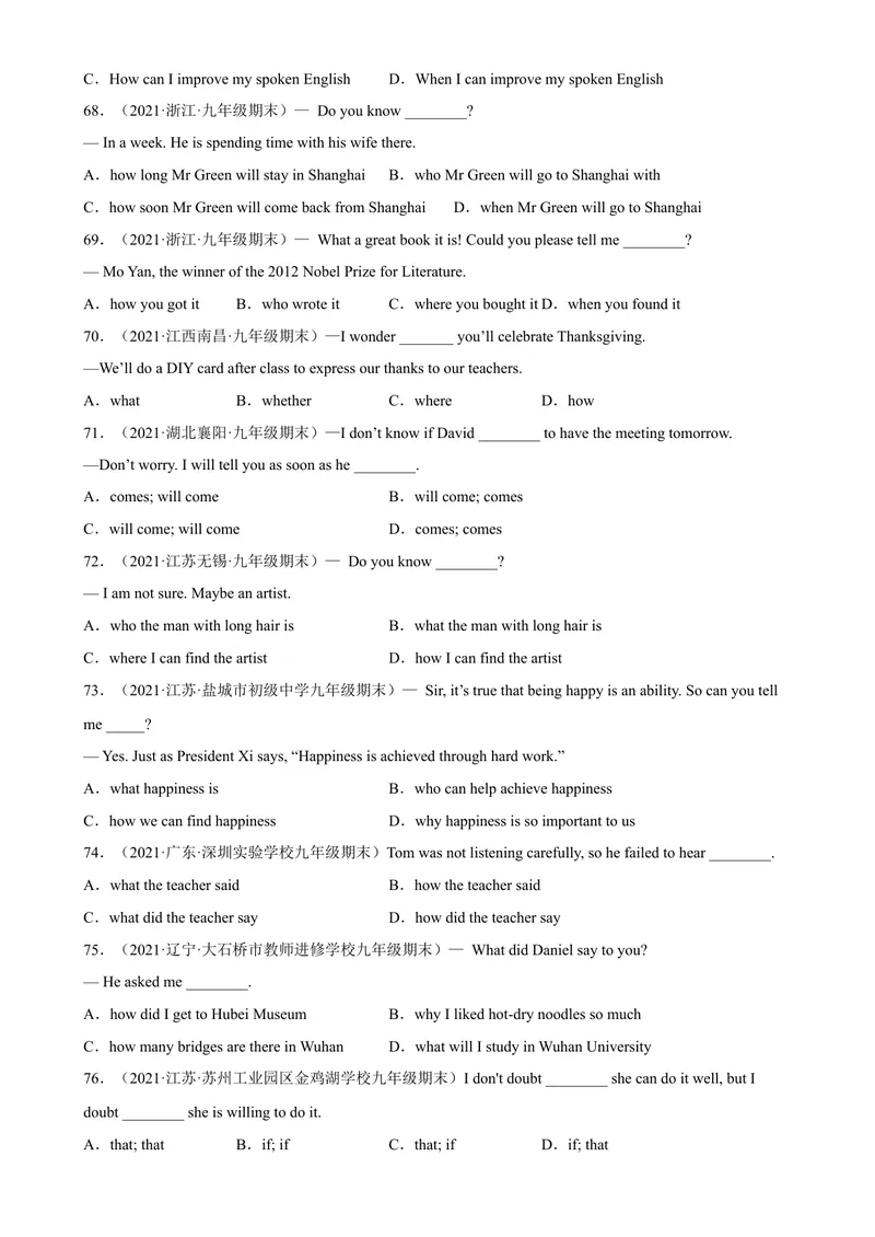 《专题12+宾语从句80题（名校最新真题）-2023学年9年级期末复习查缺补漏_初中英语789_旧版人教版英语九年级全册_新更新初中英语9全_12期中期末复习专项_期末复习》第9页预览