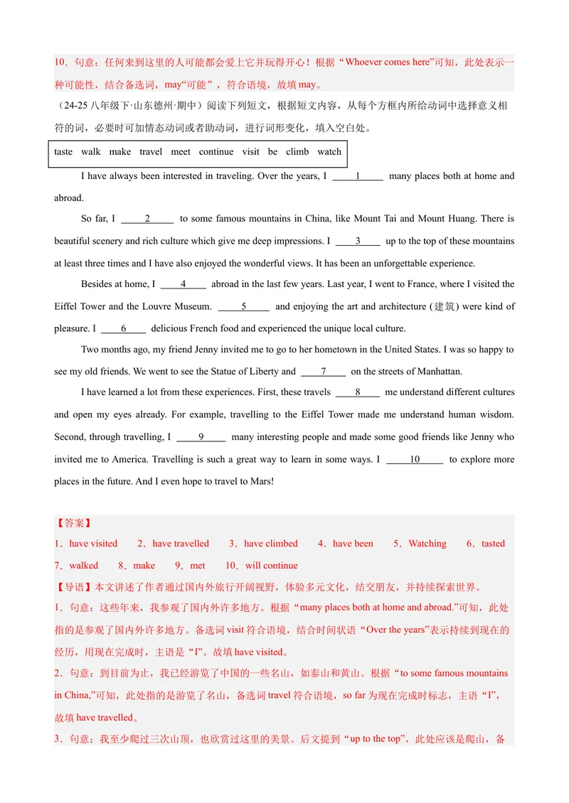 《Unit9单元话题选词填空练习（教师版）_初中英语789_最新人教版英语八年级下册_旧版（有参考价值）_版本二_八年级英语下册（人教版）_单元重难点易错题精练-U216》第4页预览