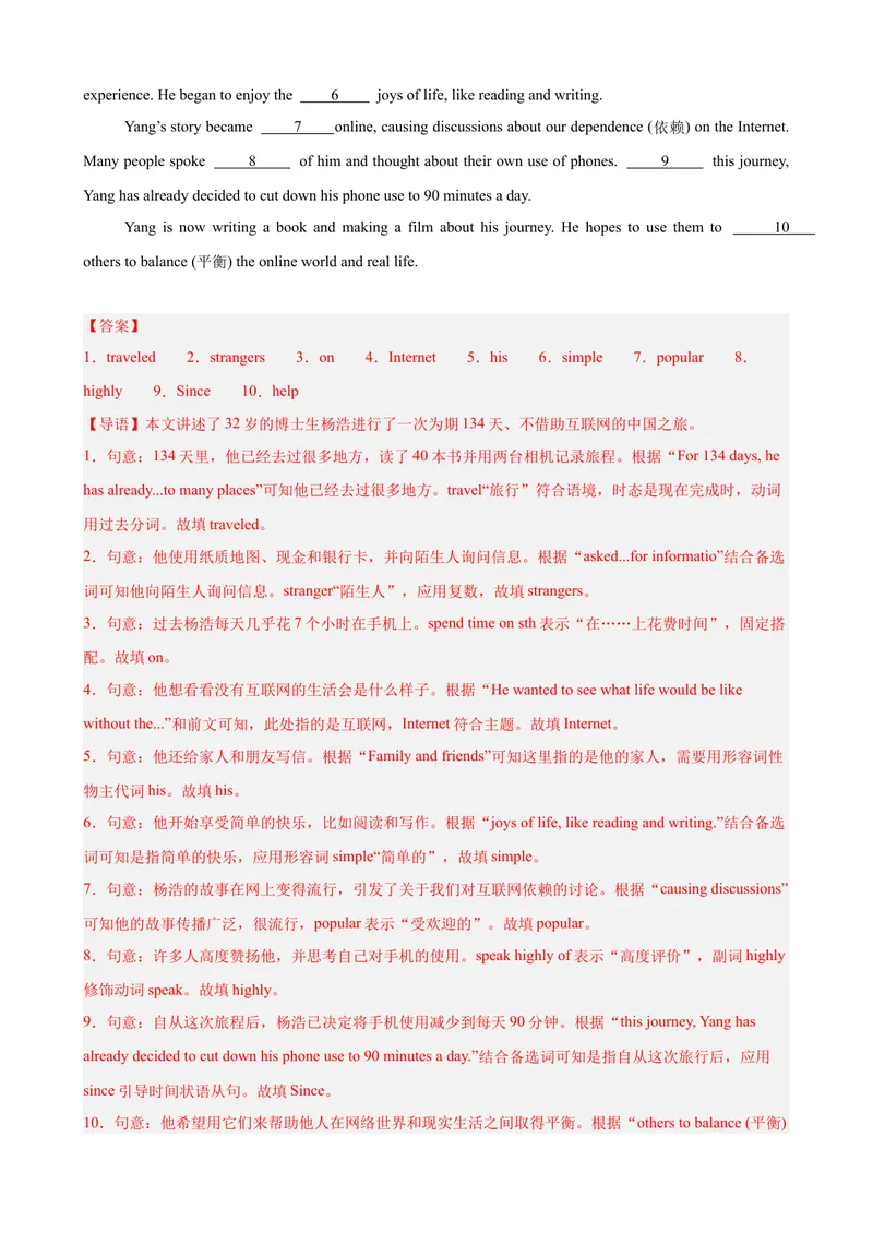 《Unit9单元话题选词填空练习（教师版）_初中英语789_最新人教版英语八年级下册_旧版（有参考价值）_版本二_八年级英语下册（人教版）_单元重难点易错题精练-U216》第6页预览