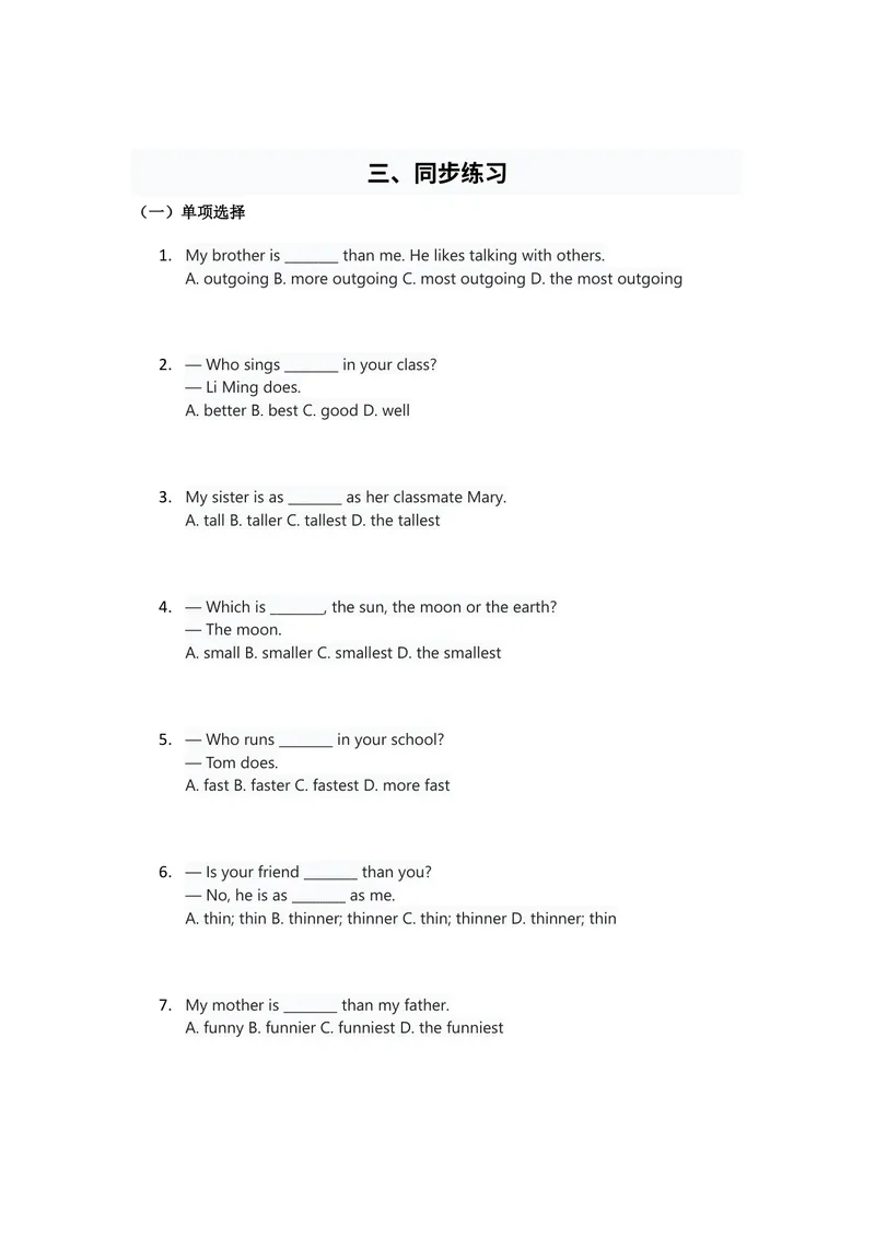 《人教版八上英语Unit3讲义（学生版）_初中英语789_最新人教版英语八年级上册_新版_初中英语8上新更新第三套可选择_03讲义_讲义赠送参考_讲义word》第3页预览