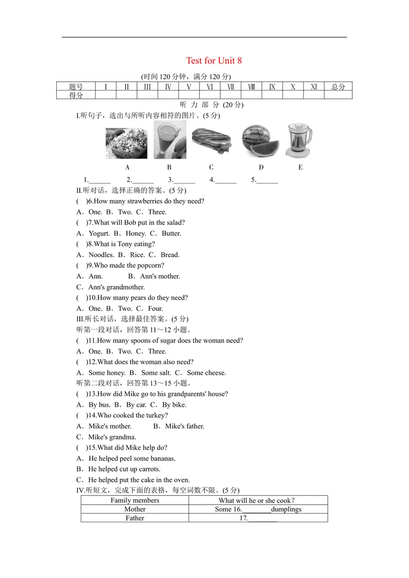 《unit8单元测试1含答案_初中英语789_最新人教版英语八年级上册_老版（含有参考价值）_03练习和试卷人教版初中英语八上（多版本）易提分旗舰店_单元测试卷（4套可选）》第1页预览