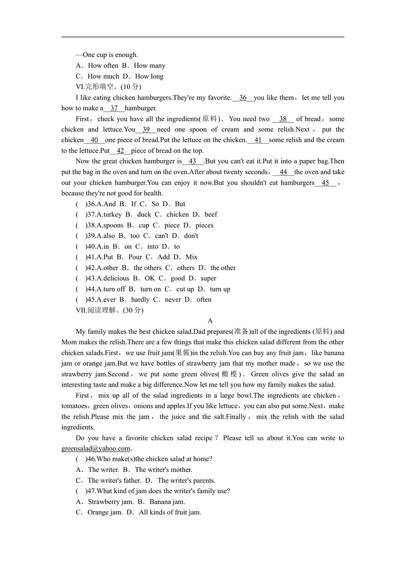 《unit8单元测试1含答案_初中英语789_最新人教版英语八年级上册_老版（含有参考价值）_03练习和试卷人教版初中英语八上（多版本）易提分旗舰店_单元测试卷（4套可选）》第3页预览