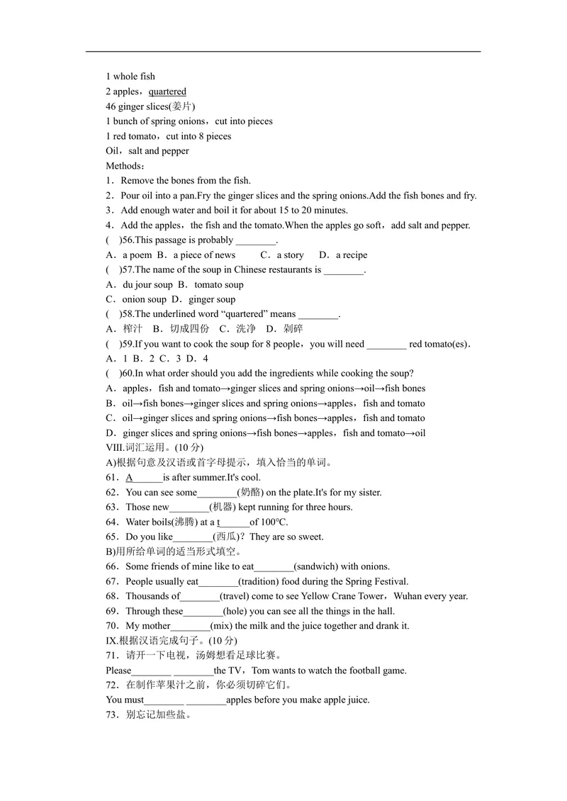 《unit8单元测试1含答案_初中英语789_最新人教版英语八年级上册_老版（含有参考价值）_03练习和试卷人教版初中英语八上（多版本）易提分旗舰店_单元测试卷（4套可选）》第5页预览