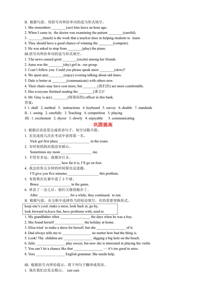 《人教版初三（上）英语第27讲：Unit14词汇（教师篇）_初中英语789_26秋最新人教版英语九年级上册_26秋人教九上_39、赠送其它资料_旧版资料_15.讲义_初中英语9讲义》第3页预览
