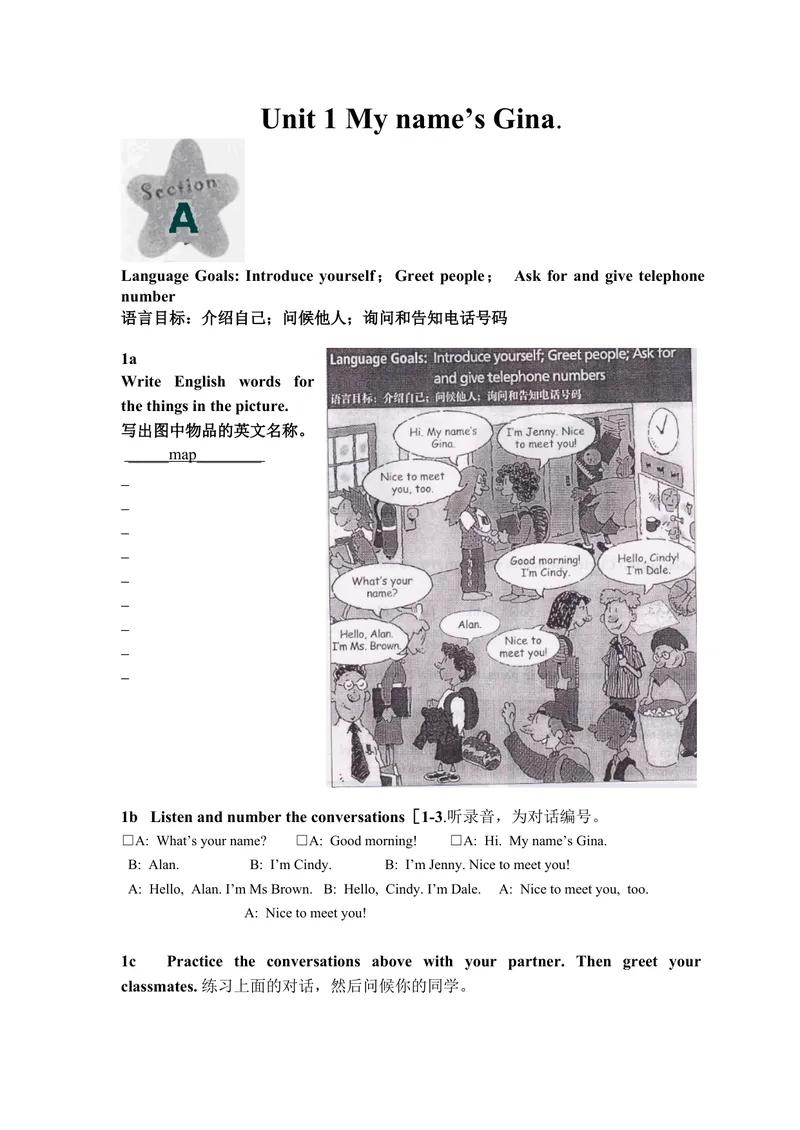 《人教新目标七年级英语上册电子课本(2012版)_初中英语789_最新人教版英语七年级上册_七上英语旧版_第一套_人教版英语七年级上册（RJ)--6.备课素材_1.文档》第1页预览