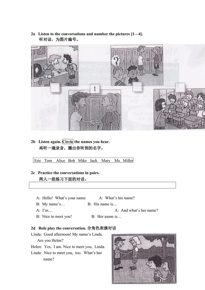 《人教新目标七年级英语上册电子课本(2012版)_初中英语789_最新人教版英语七年级上册_七上英语旧版_第一套_人教版英语七年级上册（RJ)--6.备课素材_1.文档》第2页预览