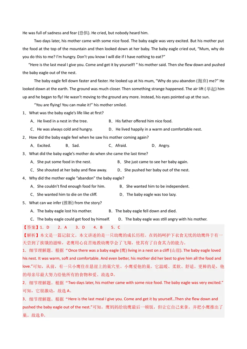《专题06阅读理解之记叙文（期末必刷15篇）（教师版）_初中英语789_最新人教版英语八年级下册_旧版（有参考价值）_版本二_八年级英语下册（人教版）_期末专项复习-U302_2025版》第10页预览
