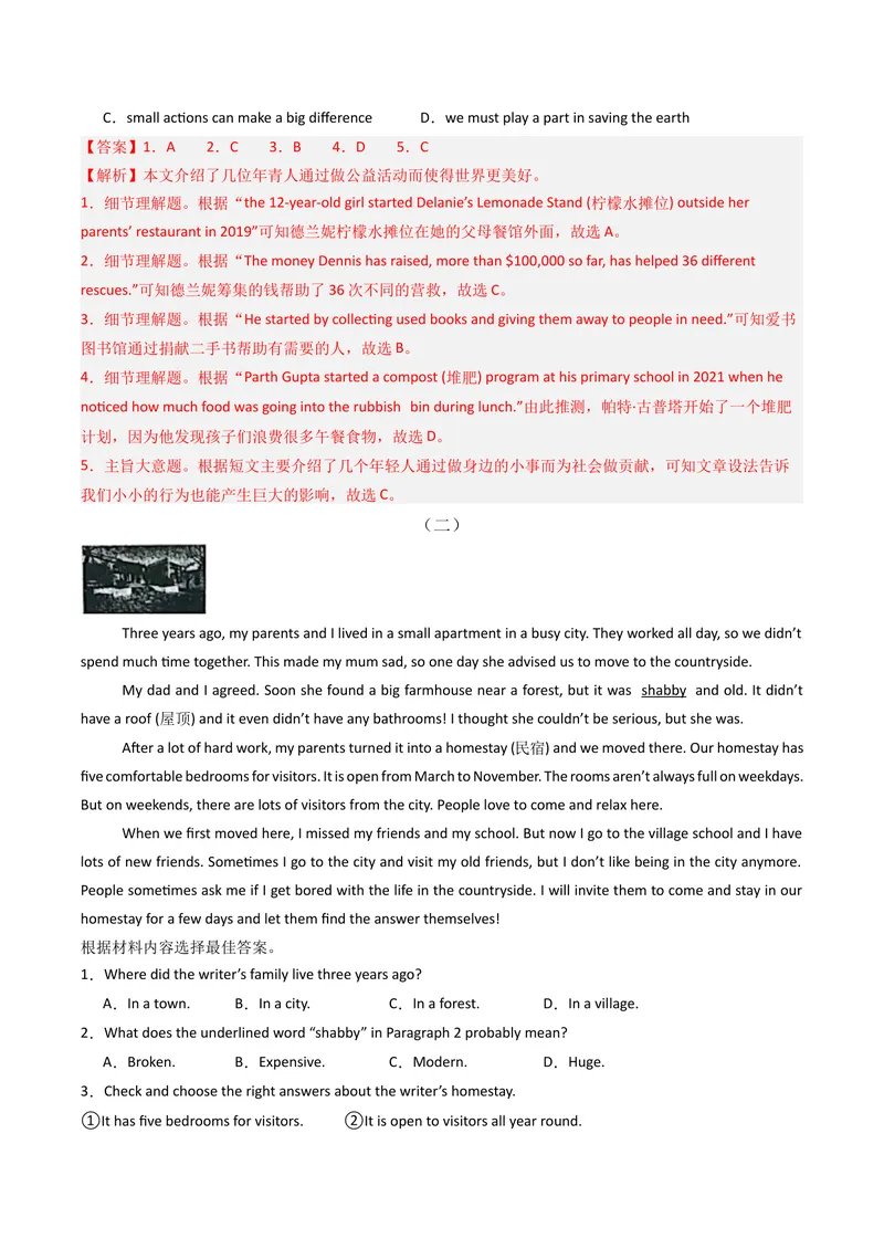 《专题06阅读理解之记叙文（期末必刷15篇）（教师版）_初中英语789_最新人教版英语八年级下册_旧版（有参考价值）_版本二_八年级英语下册（人教版）_期末专项复习-U302_2025版》第2页预览