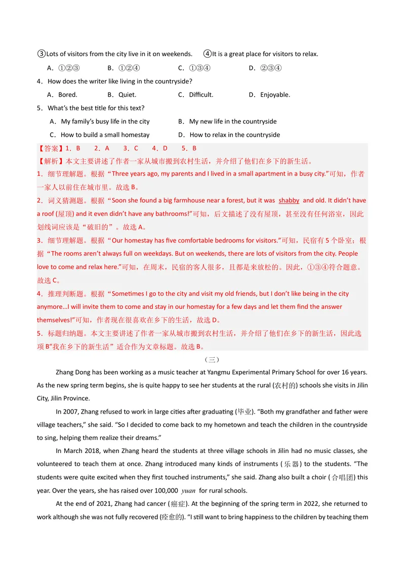 《专题06阅读理解之记叙文（期末必刷15篇）（教师版）_初中英语789_最新人教版英语八年级下册_旧版（有参考价值）_版本二_八年级英语下册（人教版）_期末专项复习-U302_2025版》第3页预览