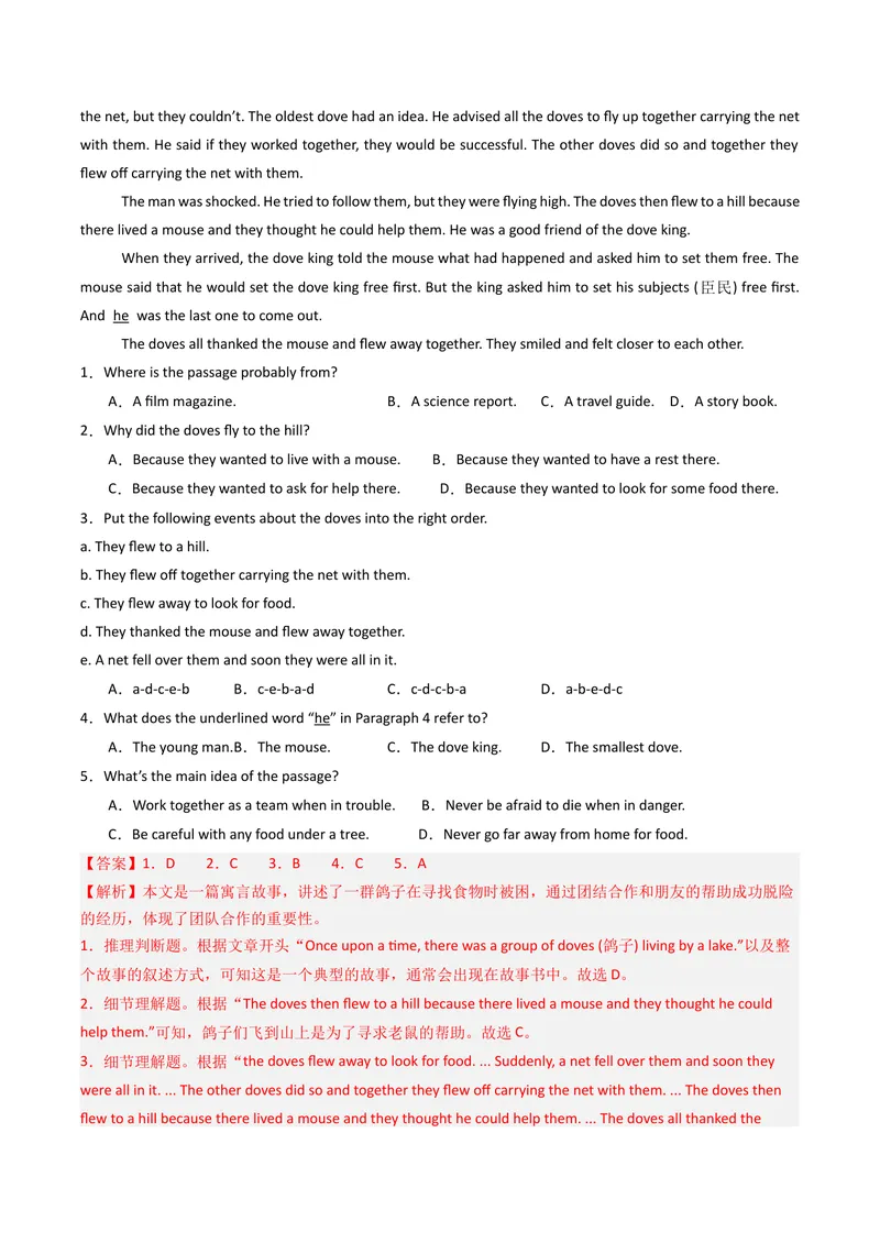 《专题06阅读理解之记叙文（期末必刷15篇）（教师版）_初中英语789_最新人教版英语八年级下册_旧版（有参考价值）_版本二_八年级英语下册（人教版）_期末专项复习-U302_2025版》第5页预览