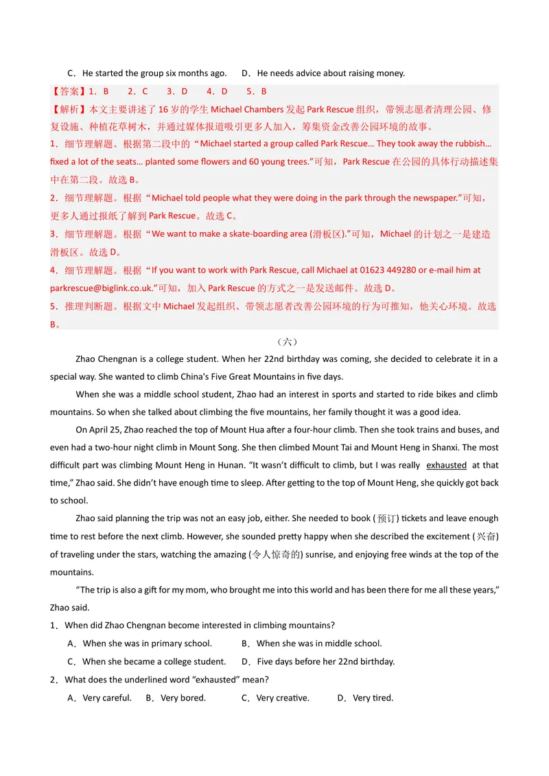 《专题06阅读理解之记叙文（期末必刷15篇）（教师版）_初中英语789_最新人教版英语八年级下册_旧版（有参考价值）_版本二_八年级英语下册（人教版）_期末专项复习-U302_2025版》第7页预览