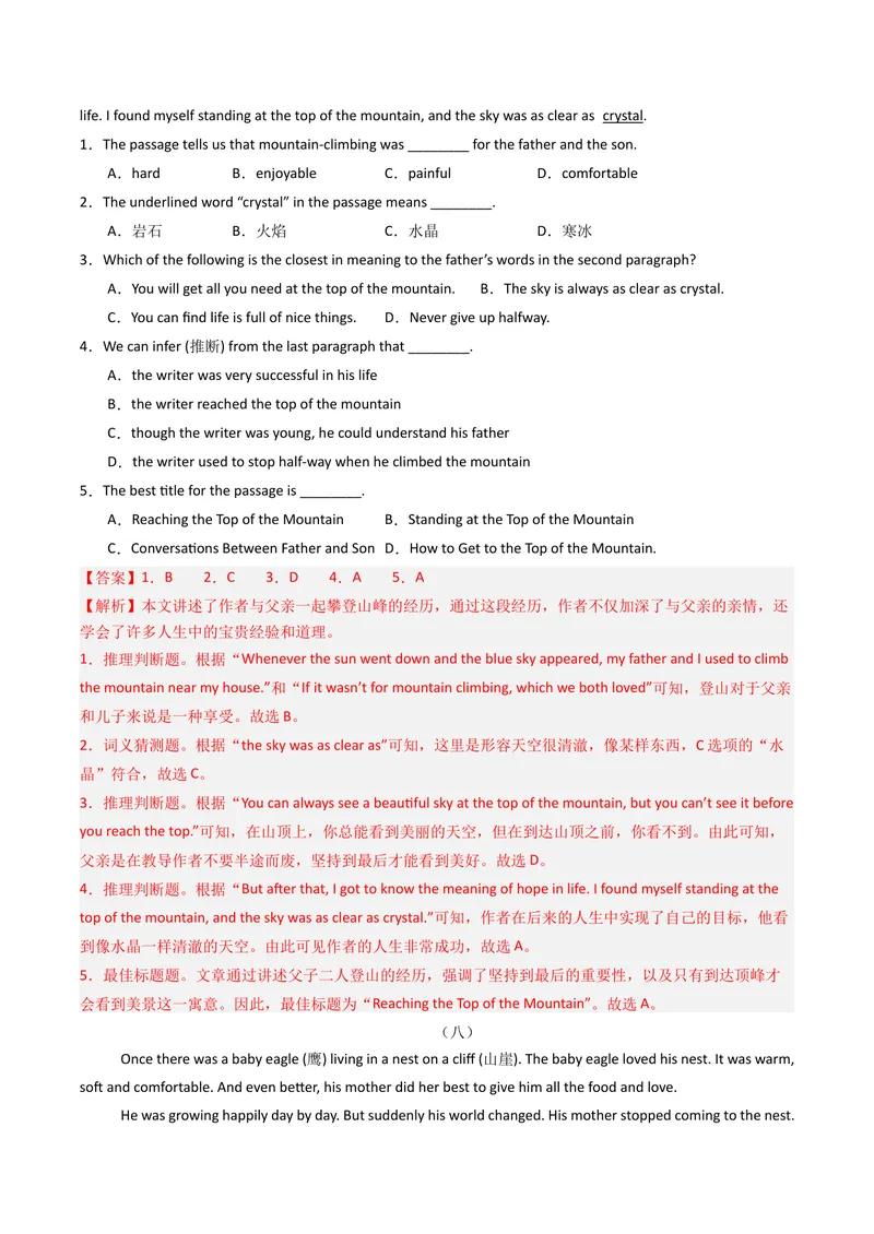 《专题06阅读理解之记叙文（期末必刷15篇）（教师版）_初中英语789_最新人教版英语八年级下册_旧版（有参考价值）_版本二_八年级英语下册（人教版）_期末专项复习-U302_2025版》第9页预览