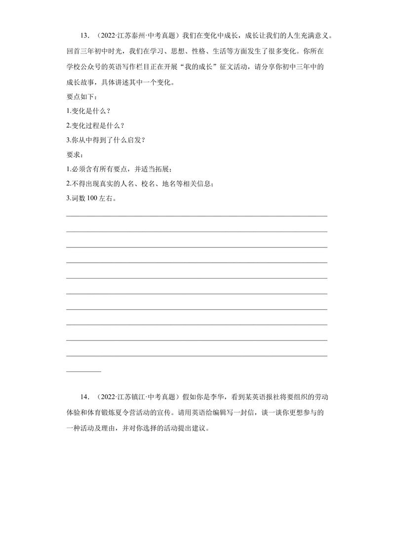 《专题28-书面表达30篇-（原卷版）_初中英语789_旧版人教版英语九年级全册_旧版可参考_06.英语9全一册-试题_专项训练_专题28-书面表达30篇》第10页预览