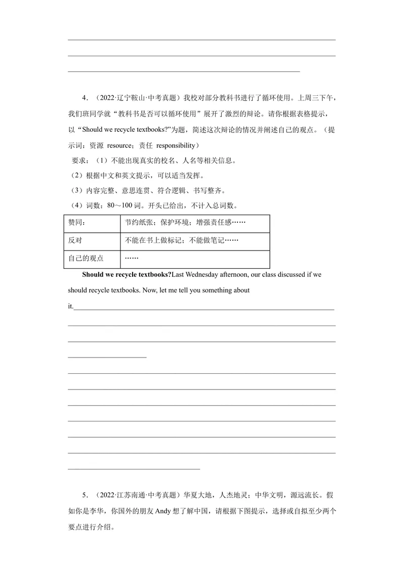 《专题28-书面表达30篇-（原卷版）_初中英语789_旧版人教版英语九年级全册_旧版可参考_06.英语9全一册-试题_专项训练_专题28-书面表达30篇》第3页预览