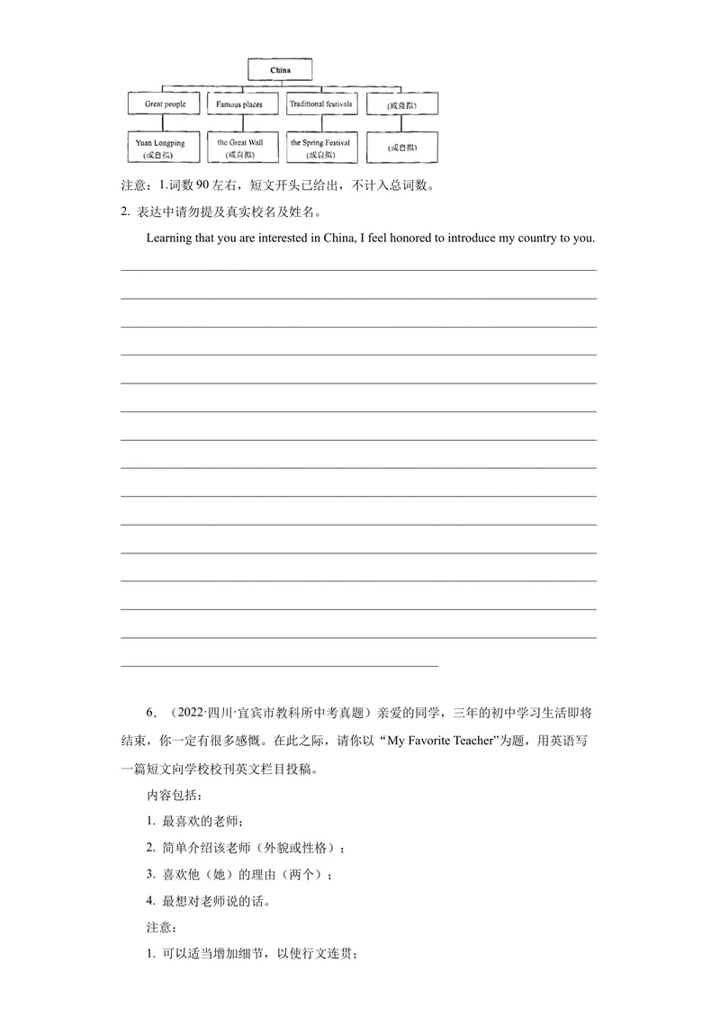 《专题28-书面表达30篇-（原卷版）_初中英语789_旧版人教版英语九年级全册_旧版可参考_06.英语9全一册-试题_专项训练_专题28-书面表达30篇》第4页预览