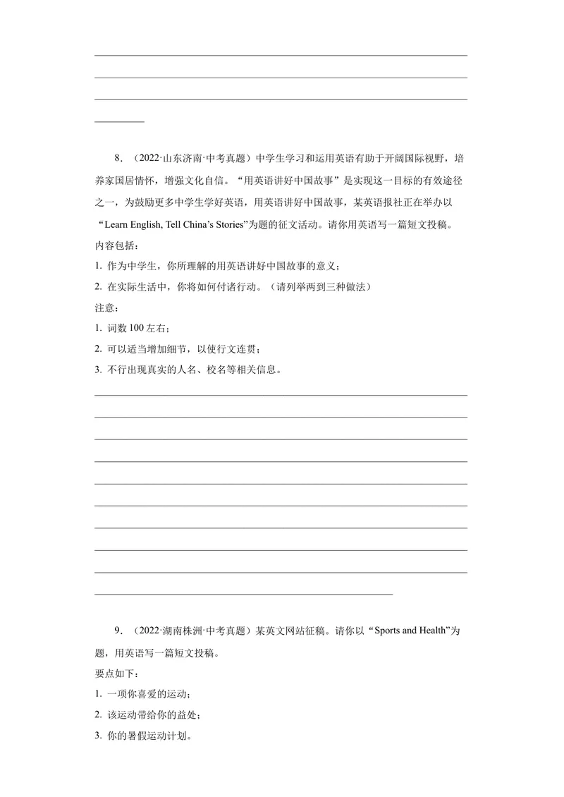 《专题28-书面表达30篇-（原卷版）_初中英语789_旧版人教版英语九年级全册_旧版可参考_06.英语9全一册-试题_专项训练_专题28-书面表达30篇》第6页预览