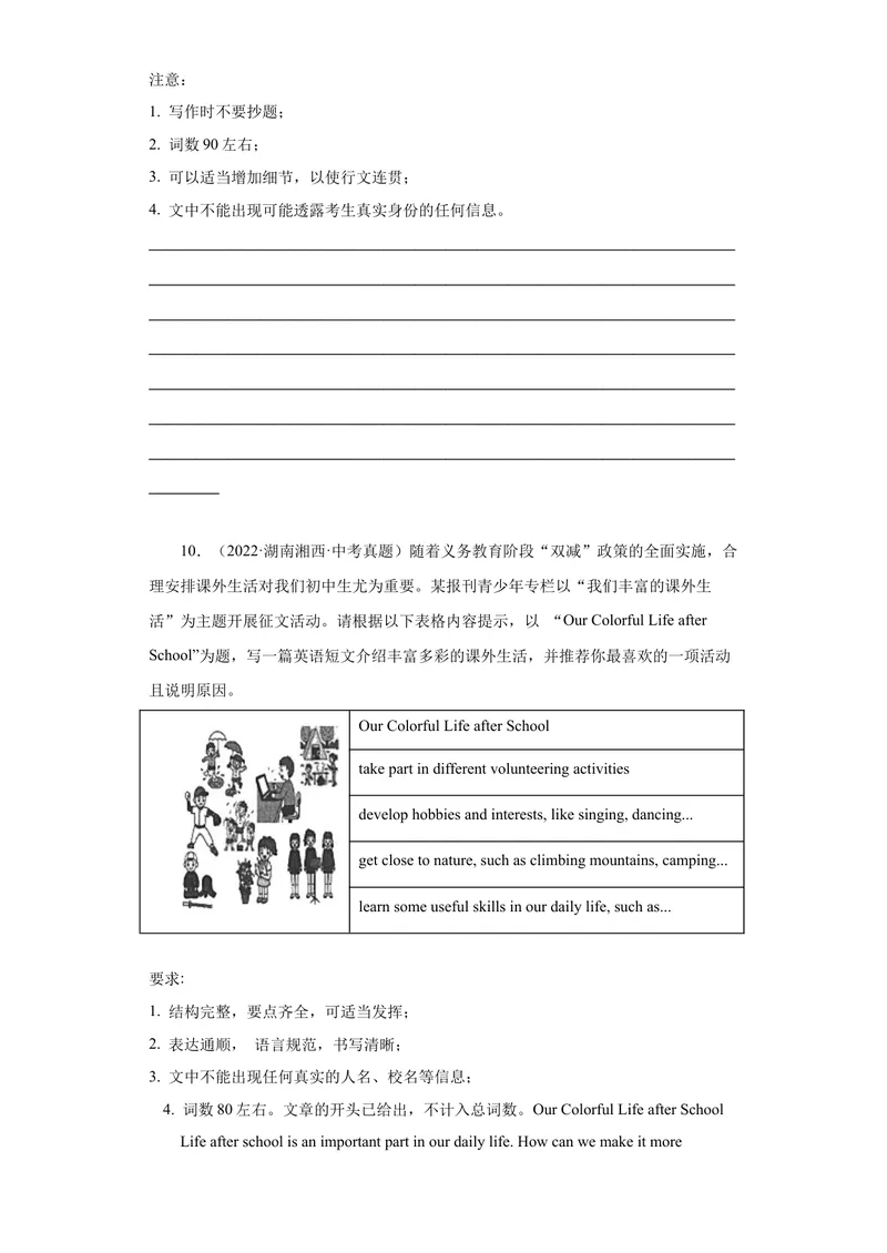《专题28-书面表达30篇-（原卷版）_初中英语789_旧版人教版英语九年级全册_旧版可参考_06.英语9全一册-试题_专项训练_专题28-书面表达30篇》第7页预览