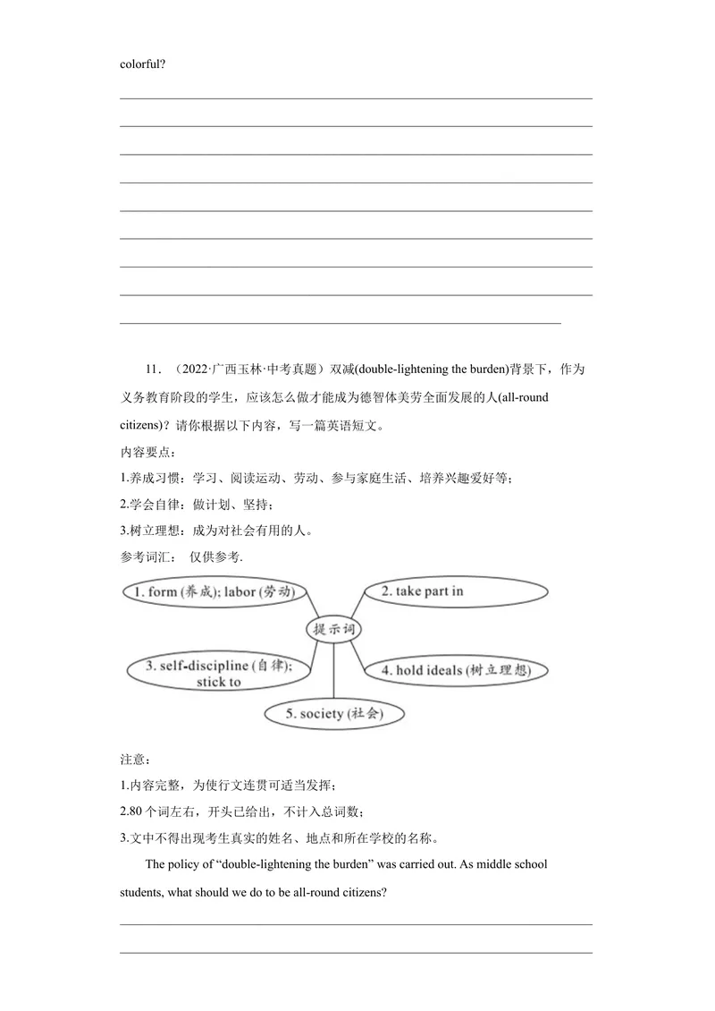 《专题28-书面表达30篇-（原卷版）_初中英语789_旧版人教版英语九年级全册_旧版可参考_06.英语9全一册-试题_专项训练_专题28-书面表达30篇》第8页预览