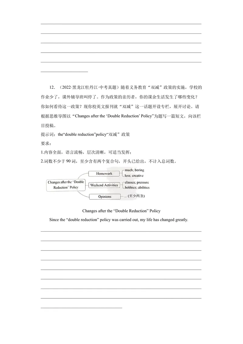 《专题28-书面表达30篇-（原卷版）_初中英语789_旧版人教版英语九年级全册_旧版可参考_06.英语9全一册-试题_专项训练_专题28-书面表达30篇》第9页预览