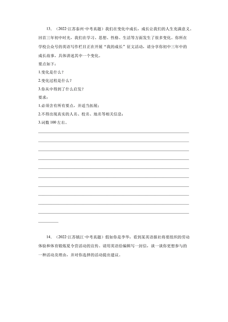 《专题28-书面表达30篇-2023年狂刷增分练（原卷版）_初中英语789_26秋最新人教版英语九年级上册_26秋人教九上_39、赠送其它资料_旧版资料_4.习题试卷_2人教英语9全一册期末复习（060份）》第10页预览