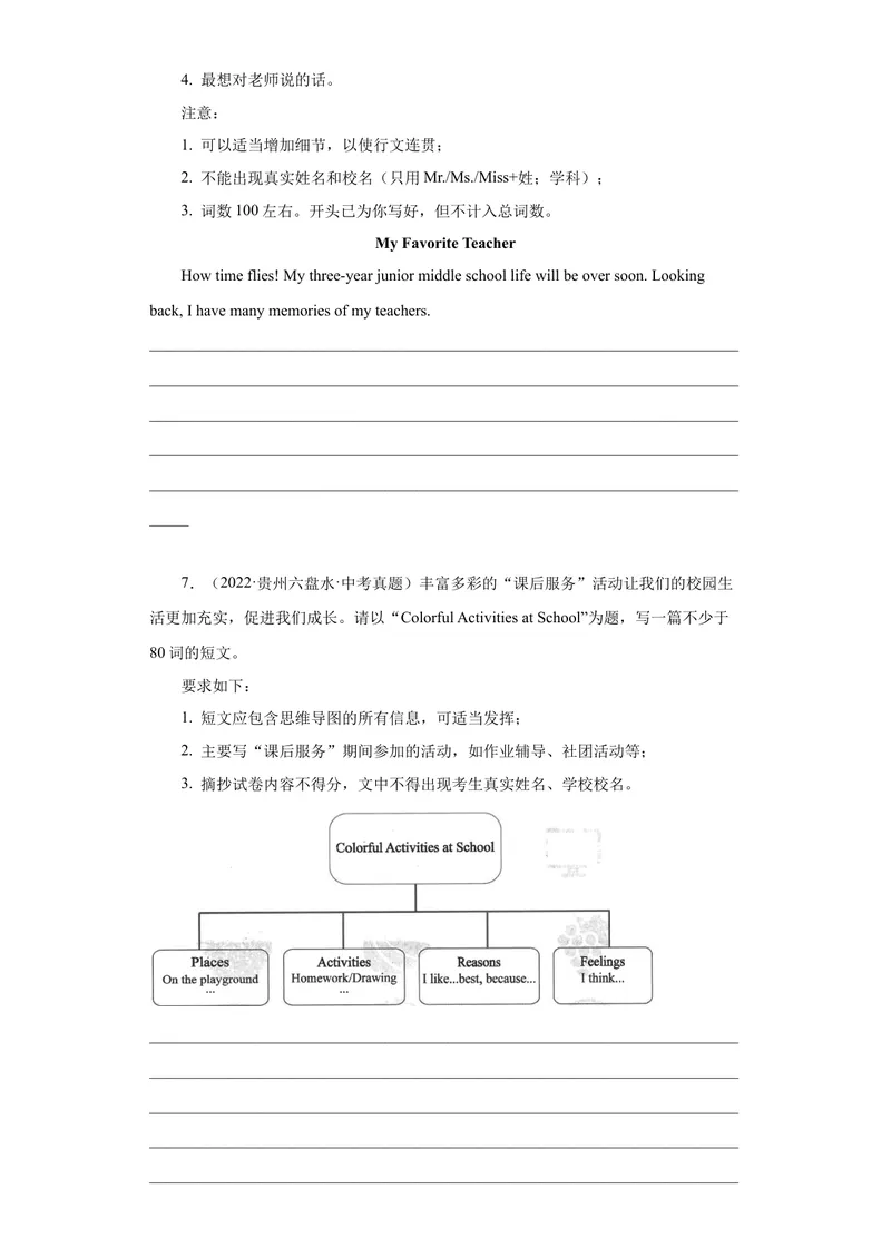 《专题28-书面表达30篇-2023年狂刷增分练（原卷版）_初中英语789_26秋最新人教版英语九年级上册_26秋人教九上_39、赠送其它资料_旧版资料_4.习题试卷_2人教英语9全一册期末复习（060份）》第5页预览