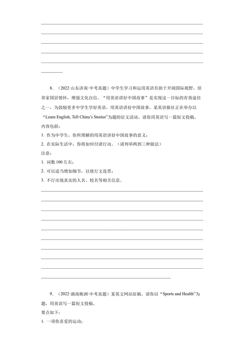 《专题28-书面表达30篇-2023年狂刷增分练（原卷版）_初中英语789_26秋最新人教版英语九年级上册_26秋人教九上_39、赠送其它资料_旧版资料_4.习题试卷_2人教英语9全一册期末复习（060份）》第6页预览