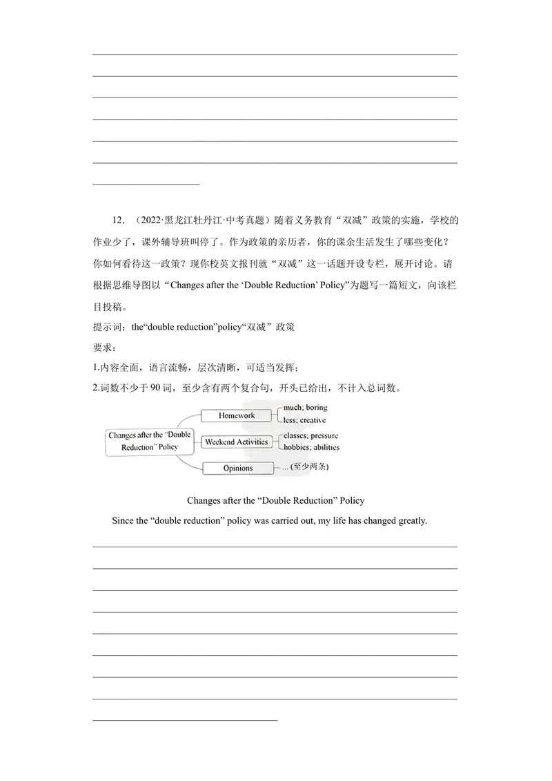 《专题28-书面表达30篇-2023年狂刷增分练（原卷版）_初中英语789_26秋最新人教版英语九年级上册_26秋人教九上_39、赠送其它资料_旧版资料_4.习题试卷_2人教英语9全一册期末复习（060份）》第9页预览