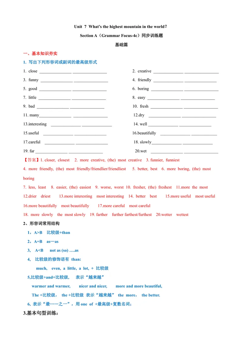 《Unit7第3课时（GrammarFocus-4c）（课时练习）（教师版）_初中英语789_最新人教版英语八年级下册_旧版（有参考价值）_版本二_八年级英语下册（人教版）_大单元教学课件+教学设计-U44》第1页预览