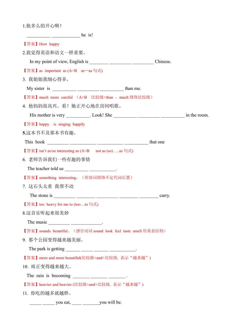 《Unit7第3课时（GrammarFocus-4c）（课时练习）（教师版）_初中英语789_最新人教版英语八年级下册_旧版（有参考价值）_版本二_八年级英语下册（人教版）_大单元教学课件+教学设计-U44》第2页预览