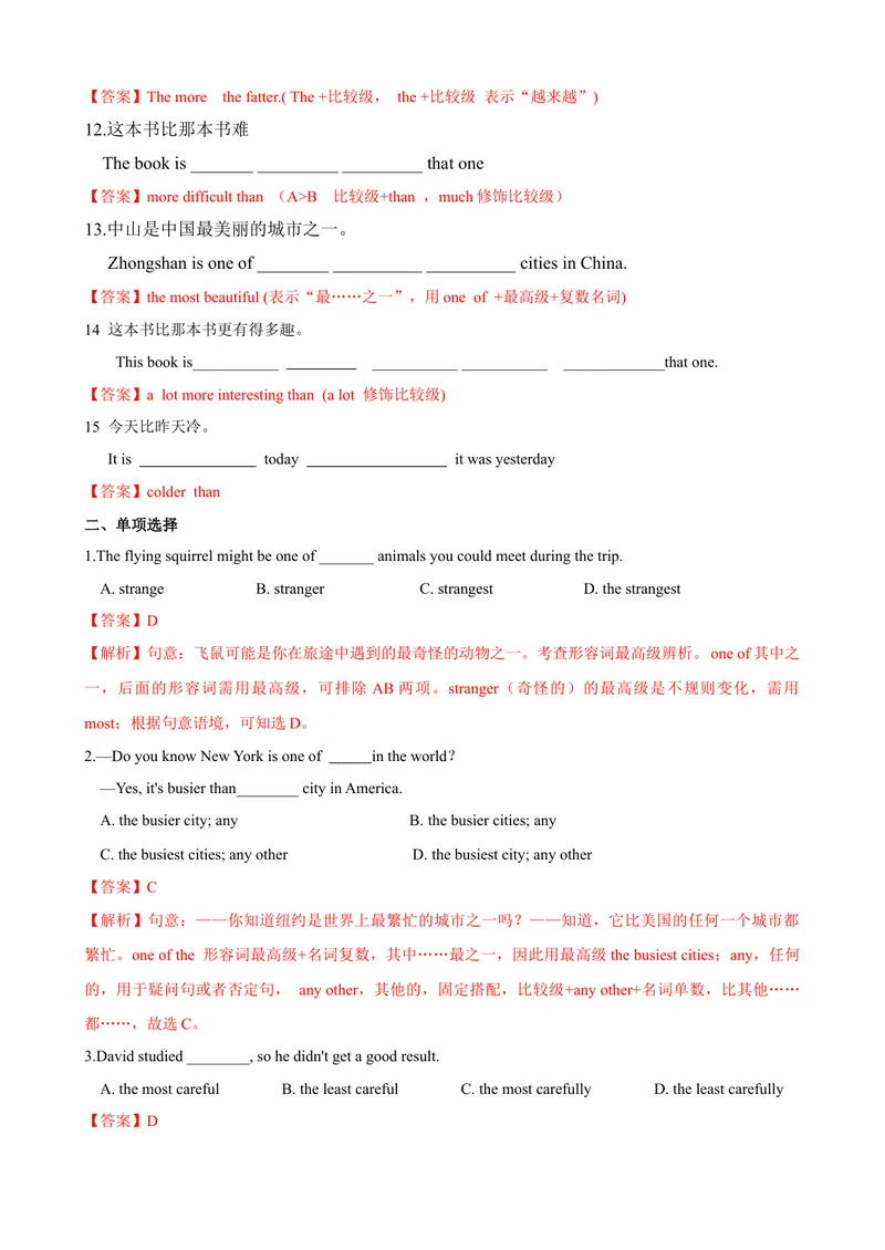 《Unit7第3课时（GrammarFocus-4c）（课时练习）（教师版）_初中英语789_最新人教版英语八年级下册_旧版（有参考价值）_版本二_八年级英语下册（人教版）_大单元教学课件+教学设计-U44》第3页预览