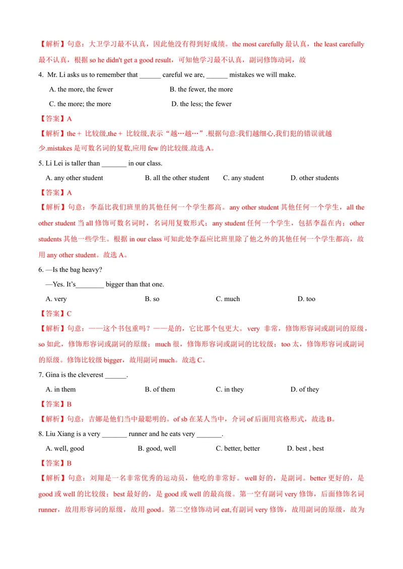 《Unit7第3课时（GrammarFocus-4c）（课时练习）（教师版）_初中英语789_最新人教版英语八年级下册_旧版（有参考价值）_版本二_八年级英语下册（人教版）_大单元教学课件+教学设计-U44》第4页预览
