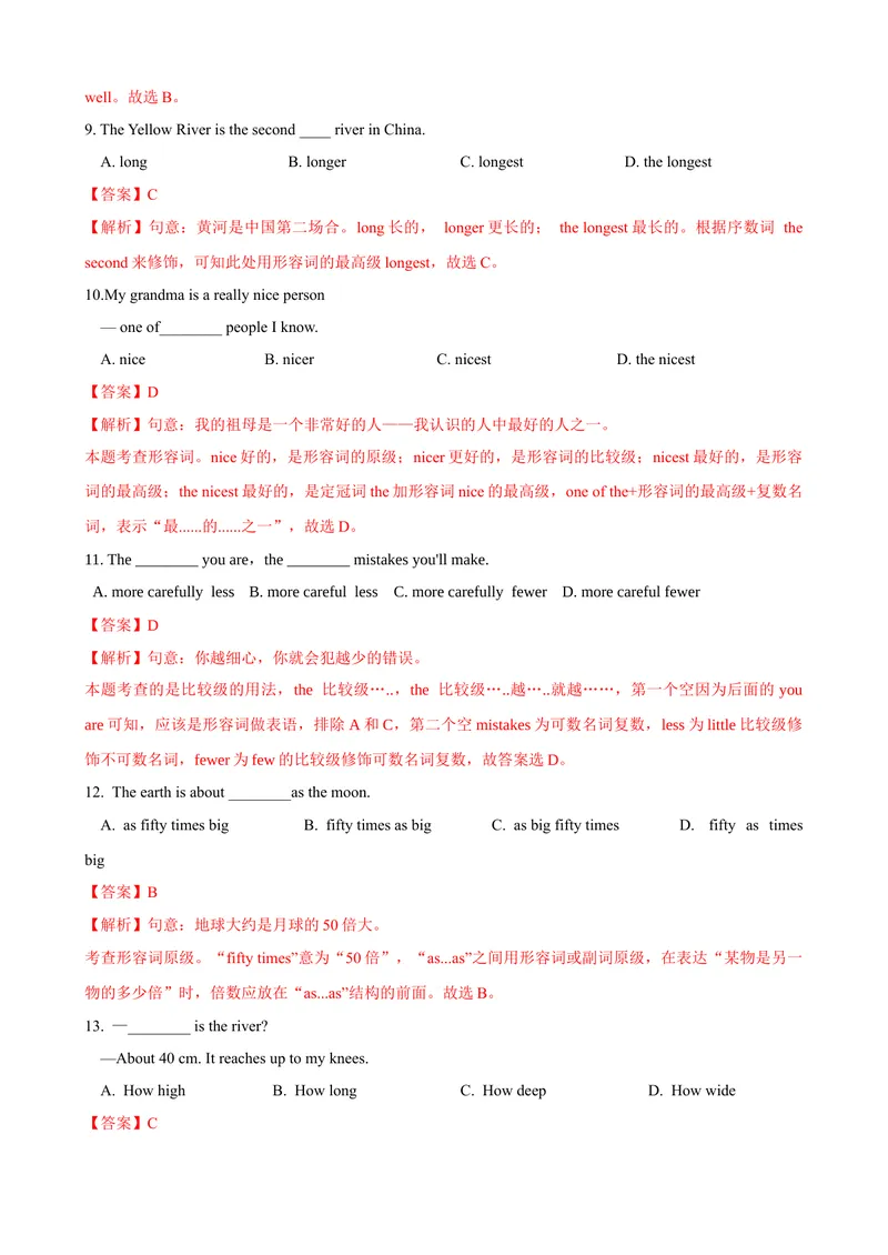 《Unit7第3课时（GrammarFocus-4c）（课时练习）（教师版）_初中英语789_最新人教版英语八年级下册_旧版（有参考价值）_版本二_八年级英语下册（人教版）_大单元教学课件+教学设计-U44》第5页预览