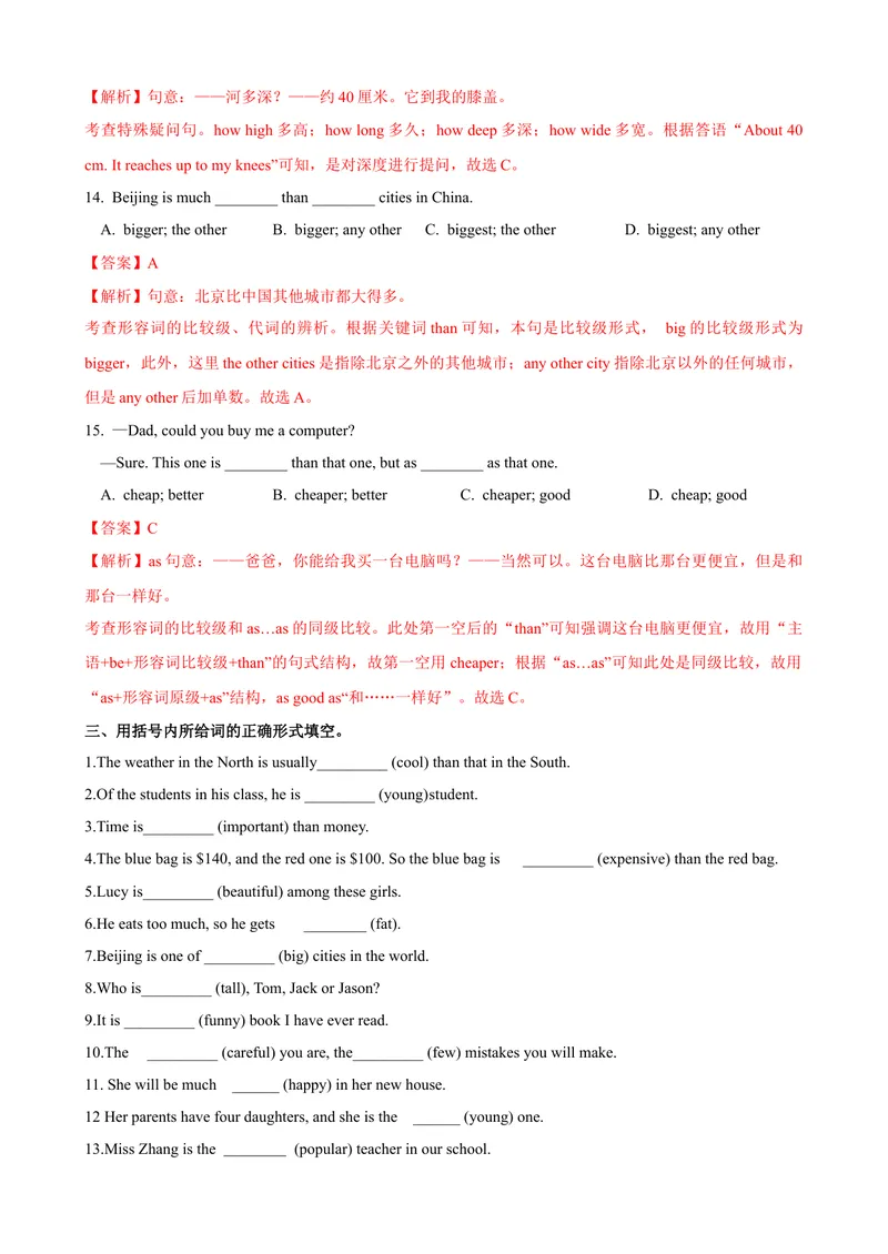 《Unit7第3课时（GrammarFocus-4c）（课时练习）（教师版）_初中英语789_最新人教版英语八年级下册_旧版（有参考价值）_版本二_八年级英语下册（人教版）_大单元教学课件+教学设计-U44》第6页预览