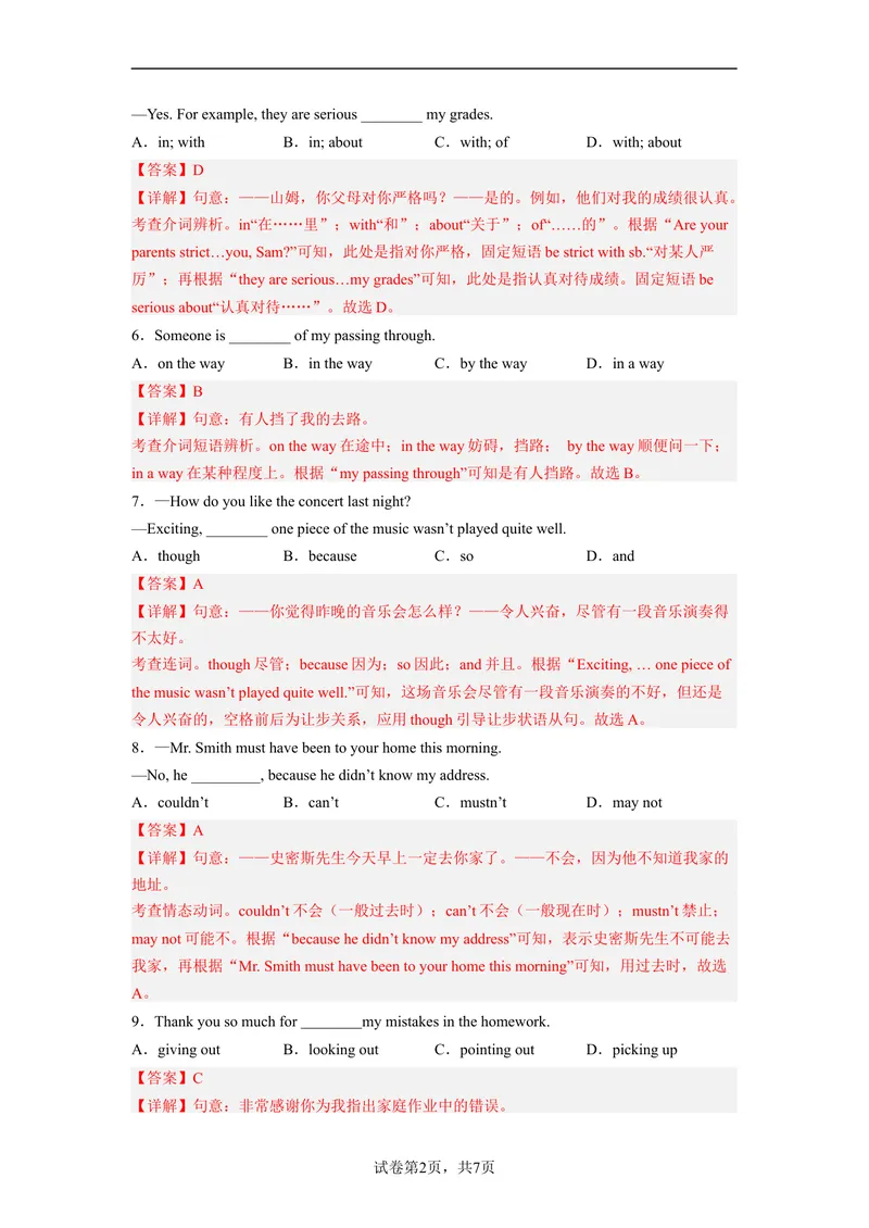 《Unit8第6课时(SectionB3a-SelfCheck)（分层作业）解析版一_初中英语789_旧版人教版英语九年级全册_旧版可参考_06.英语9全一册-试题_课时练习_分层作业》第2页预览