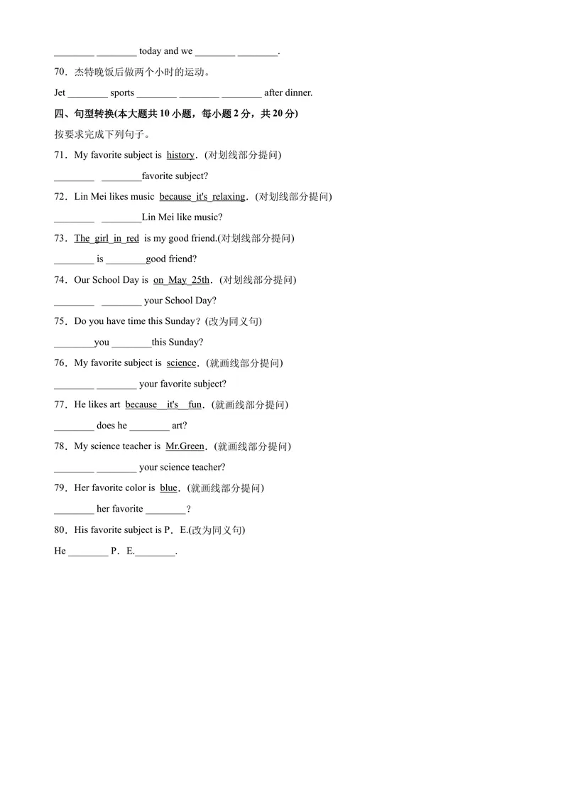 《Unit9单元重点单词词组短语句型精练-七年级英语上册单元重难点易错题精练（人教版）_初中英语789_最新人教版英语七年级上册_英语7上最新改版_04.英语7上-试题_专题训练》第4页预览