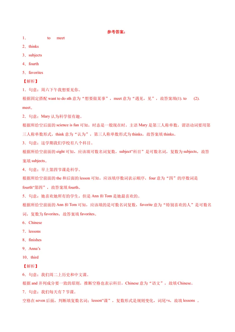《Unit9单元重点单词词组短语句型精练-七年级英语上册单元重难点易错题精练（人教版）_初中英语789_最新人教版英语七年级上册_英语7上最新改版_04.英语7上-试题_专题训练》第5页预览