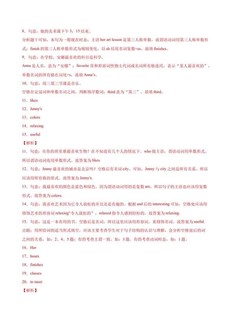 《Unit9单元重点单词词组短语句型精练-七年级英语上册单元重难点易错题精练（人教版）_初中英语789_最新人教版英语七年级上册_英语7上最新改版_04.英语7上-试题_专题训练》第6页预览