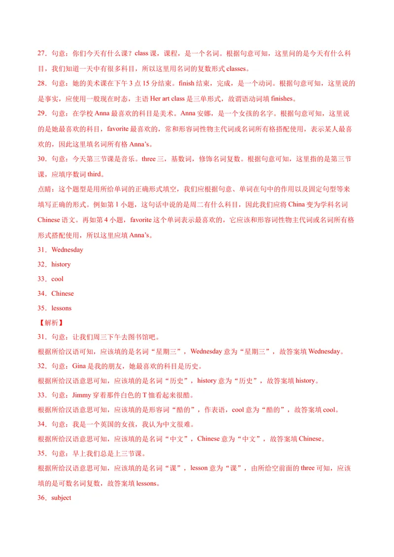 《Unit9单元重点单词词组短语句型精练-七年级英语上册单元重难点易错题精练（人教版）_初中英语789_最新人教版英语七年级上册_英语7上最新改版_04.英语7上-试题_专题训练》第8页预览