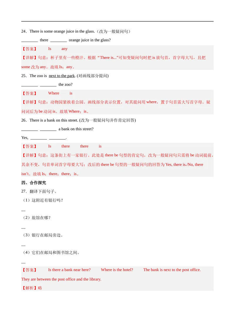 《Unit3课时3SectionA（GrammarFocus）（解析版）(1)_初中英语789_最新人教版英语七年级上册_12025人教新版英语视频七上_赠送同步练习_Unit3课时3SectionA（GrammarFocus）（人教版2024）》第5页预览