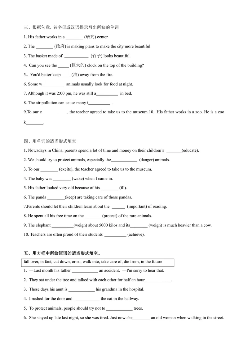 《Unit7第5课时SectionB（2a-2e）（课时练习）（学生版）_初中英语789_最新人教版英语八年级下册_旧版（有参考价值）_版本二_八年级英语下册（人教版）_大单元教学课件+教学设计-U44》第2页预览
