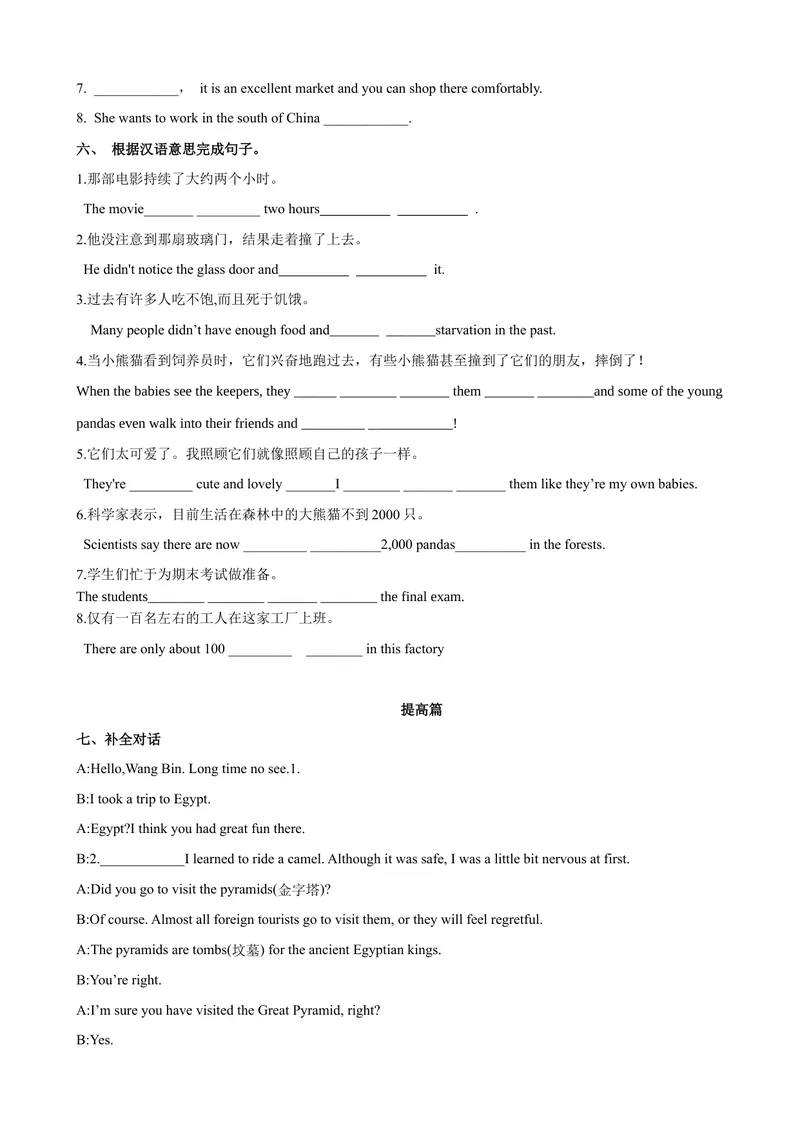 《Unit7第5课时SectionB（2a-2e）（课时练习）（学生版）_初中英语789_最新人教版英语八年级下册_旧版（有参考价值）_版本二_八年级英语下册（人教版）_大单元教学课件+教学设计-U44》第3页预览