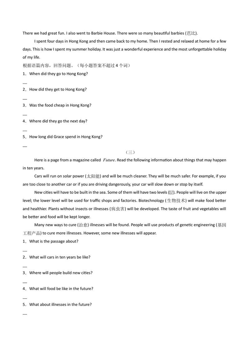 《专题10任务型阅读（期末必刷15篇）（学生版）_初中英语789_最新人教版英语八年级下册_旧版（有参考价值）_版本二_八年级英语下册（人教版）_期末专项复习-U302_2025版》第2页预览