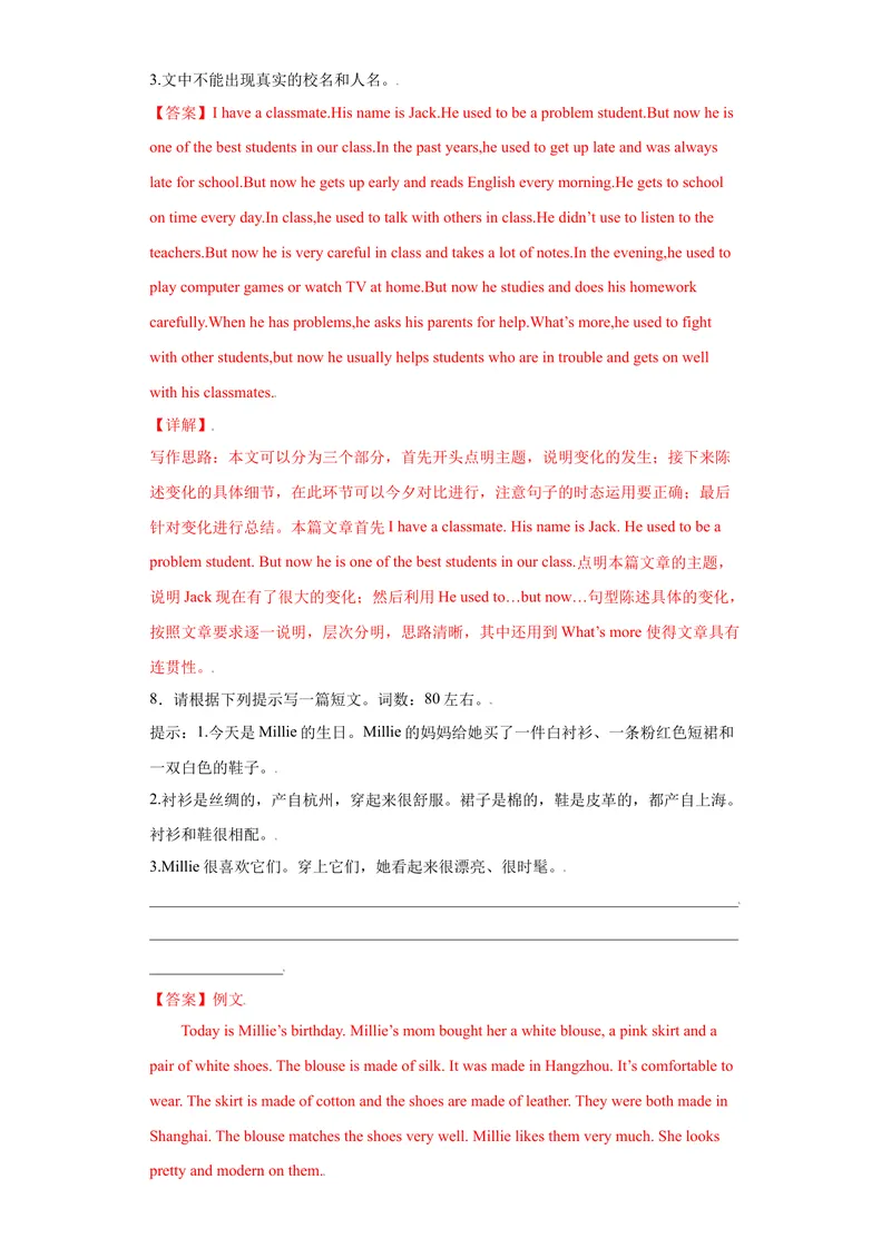 《专题15单元话题满分范文16篇（单元话题全覆盖）-2021-2022学年九年级英语上学期期末复习查缺补漏冲刺满分（人教版）_初中英语789_26秋最新人教版英语九年级上册_26秋人教九上_旧版资料》第10页预览