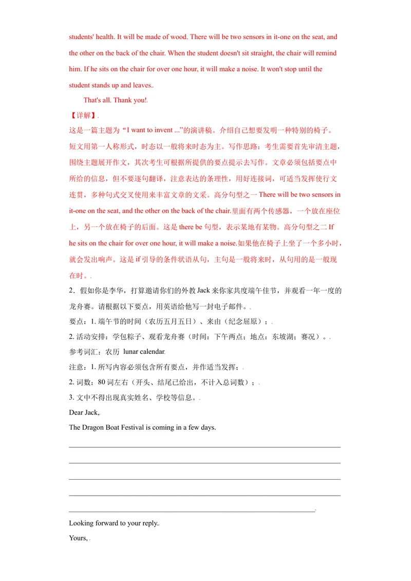 《专题15单元话题满分范文16篇（单元话题全覆盖）-2021-2022学年九年级英语上学期期末复习查缺补漏冲刺满分（人教版）_初中英语789_26秋最新人教版英语九年级上册_26秋人教九上_旧版资料》第3页预览