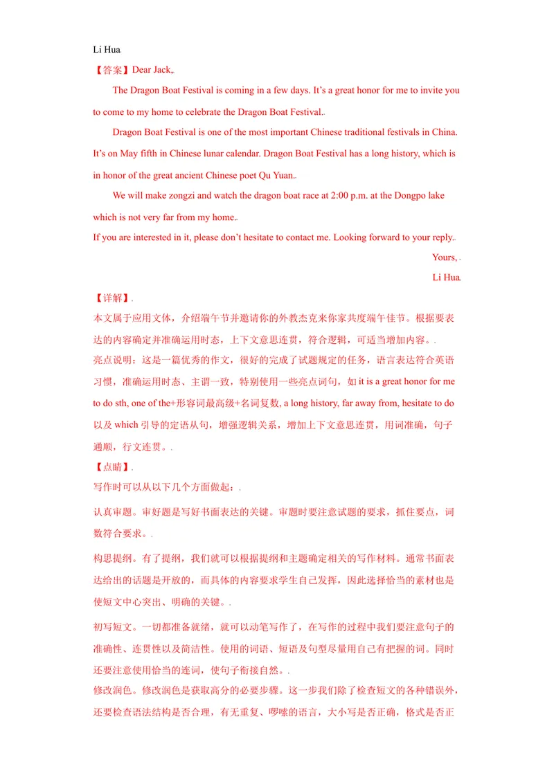 《专题15单元话题满分范文16篇（单元话题全覆盖）-2021-2022学年九年级英语上学期期末复习查缺补漏冲刺满分（人教版）_初中英语789_26秋最新人教版英语九年级上册_26秋人教九上_旧版资料》第4页预览